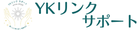 YKリンクサポート